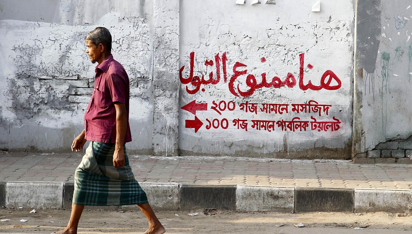 Dhaka's walls have been peppered with signs warning "Do not urinate here!" in Arabic, in the hope that people will not defile a script they see as holy, even though few Bangladeshis understand the language.