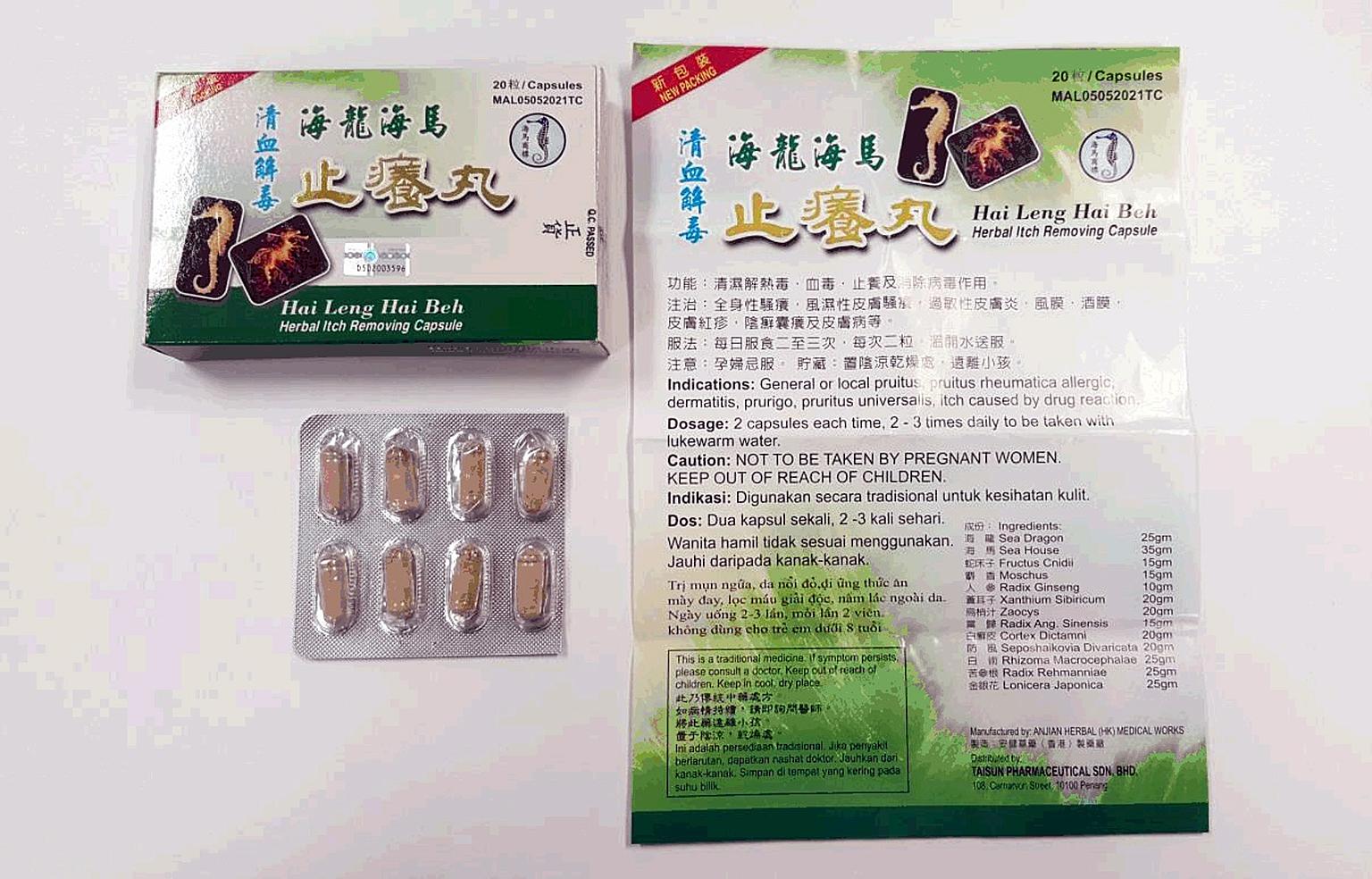 This health product labelled "Hai Leng Hai Beh Herbal Itch Removing Capsule" claims to be "100 per cent herbal" but contains a number of potent medicinal ingredients.