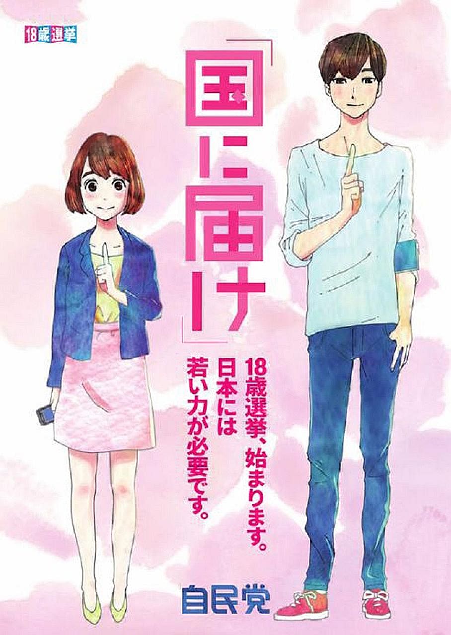 In the manga produced by Mr Abe's Liberal Democratic Party, a girl's interest in politics is sparked by her crush.