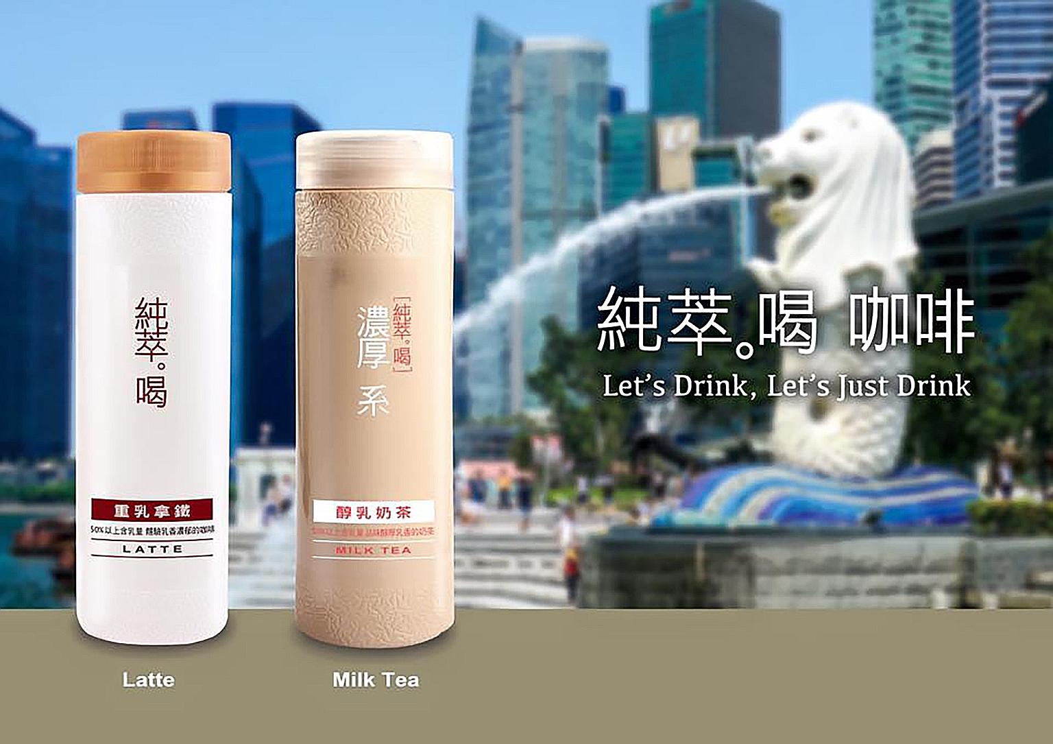 Chun Cui He's milk tea and latte caused a frenzy when they arrived in Singapore last month. The milk tea flavour contains L-theanine, which is currently not on the list of permitted food additives under the Food Regulations of Singapore.