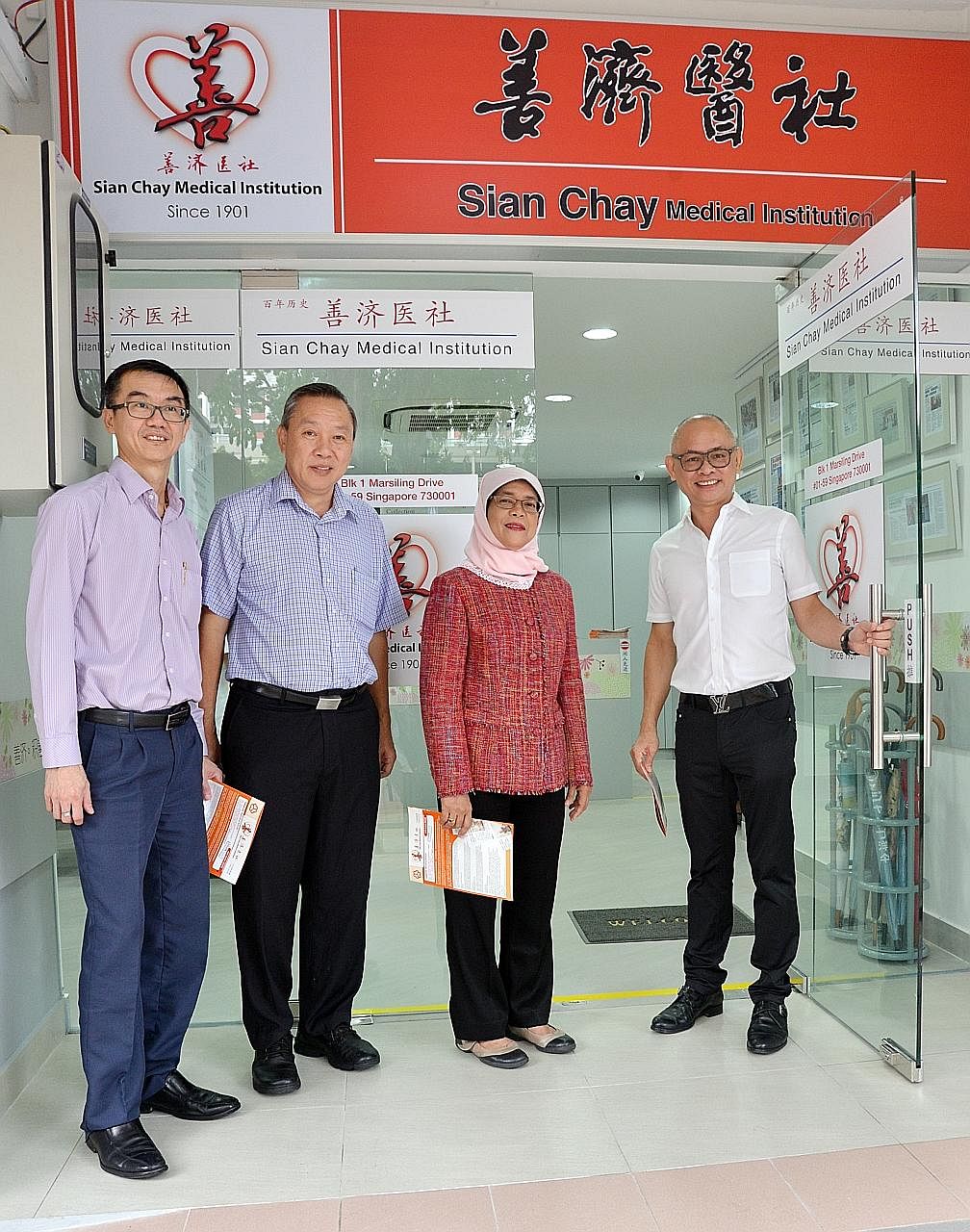 Speaker of Parliament and MP Halimah Yacob visiting Sian Chay's Marsiling clinic last Friday. With her are (from left), the constituency's Citizens' Consultative Committee chairman Bob Shaw; vice-chairman Lim Hock Chee; and Sian Chay chairman Toh Soo