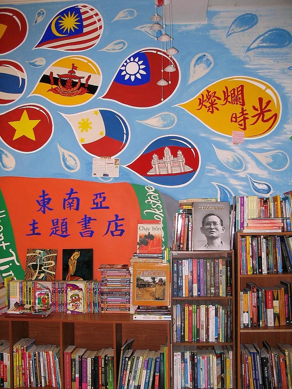 Brilliant Time, an independent bookstore in Taipei which stocks books with a South-east Asia theme. Taiwan's New Southbound Policy is aimed at boosting not just trade and investment but also education and cultural links between Taiwan and 18 countrie
