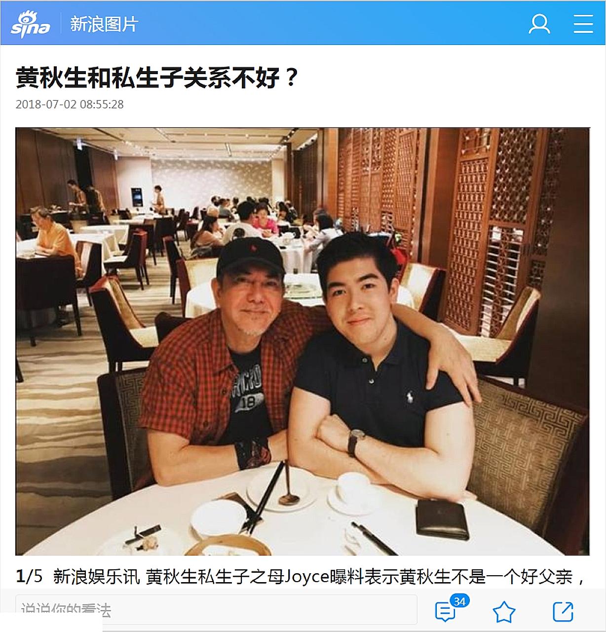 Anthony Wong and his son William in a photo posted on social media and which Chinese website Sina published (left, in a screengrab).