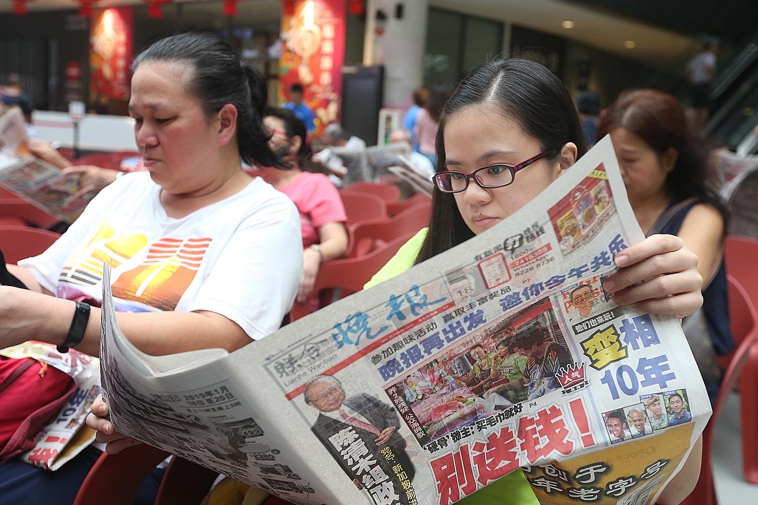 Chinese-language evening daily Lianhe Wanbao was relaunched on Jan 18 at a roadshow at Our Tampines Hub. The newspaper has a fresh look and new content to reconnect with readers and serve them better, and is organising roadshows at hawker centres isl