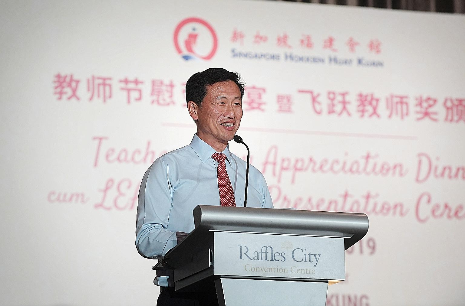 Education Minister Ong Ye Kung at an award ceremony held yesterday by the Singapore Hokkien Huay Kuan to recognise outstanding teachers. He said Singapore should not forget the history and roots of government-aided schools, including the contribution