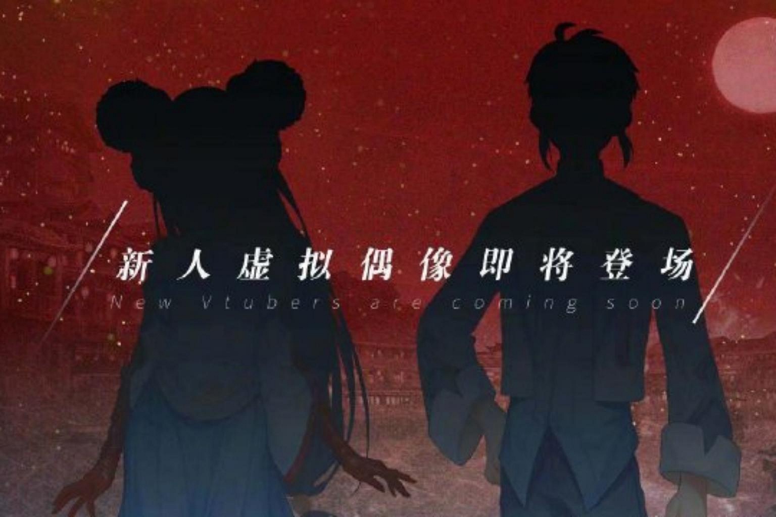 Outrage Ensues As China's Government Creates A Pair Of Anime Idols ...