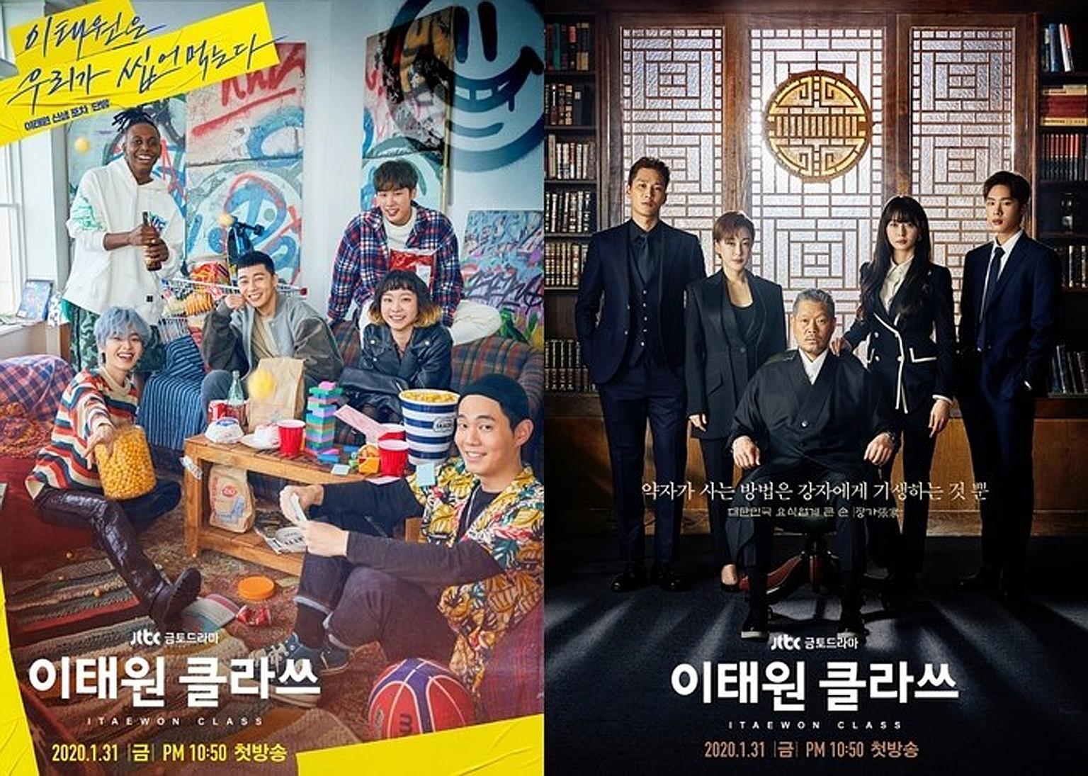 Two promotional posters for the Korean drama Itaewon Class juxtaposing the haves (far right) and have-nots in the show. The drama tells the story of a former convict who turns his life around with the help of a group of friends of diverse backgrounds