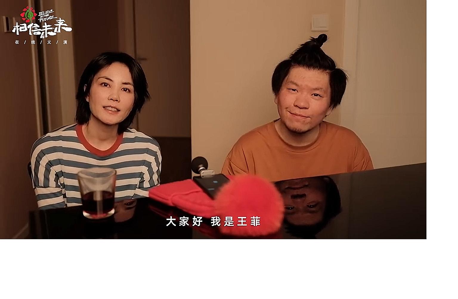 Singers Faye Wong and Chang Shilei on Monday performed Another Paradise, a song from Wong's 1997 self-titled album.