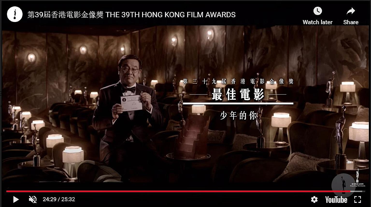 The 39th Hong Kong Film Awards, hosted by film-maker Derek Yee (above), was beamed via livestream yesterday.