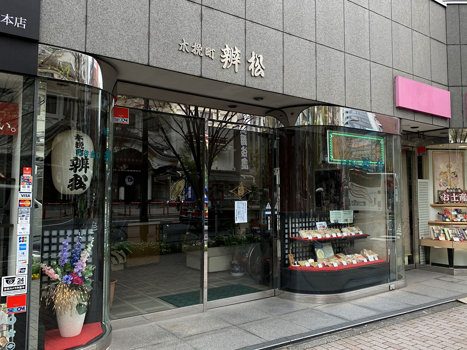 Benmatsu, a 152-year-old bento shop on the outskirts of Tokyo's Ginza district, was forced to shutter its doors for good on April 20. SMEs, which employ 70 per cent of Japan's workforce, have been bleeding from the pandemic, even though there has bee