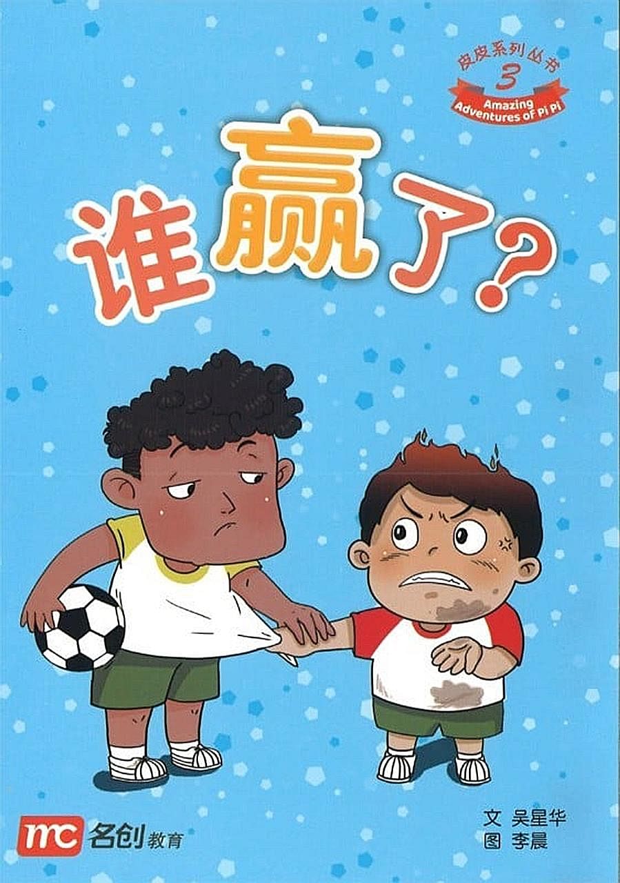The National Library Board is reviewing Who Wins? by Wu Xing Hua, part of a series of five books titled Amazing Adventures Of Pi Pi, following a reader's feedback that it is racist.