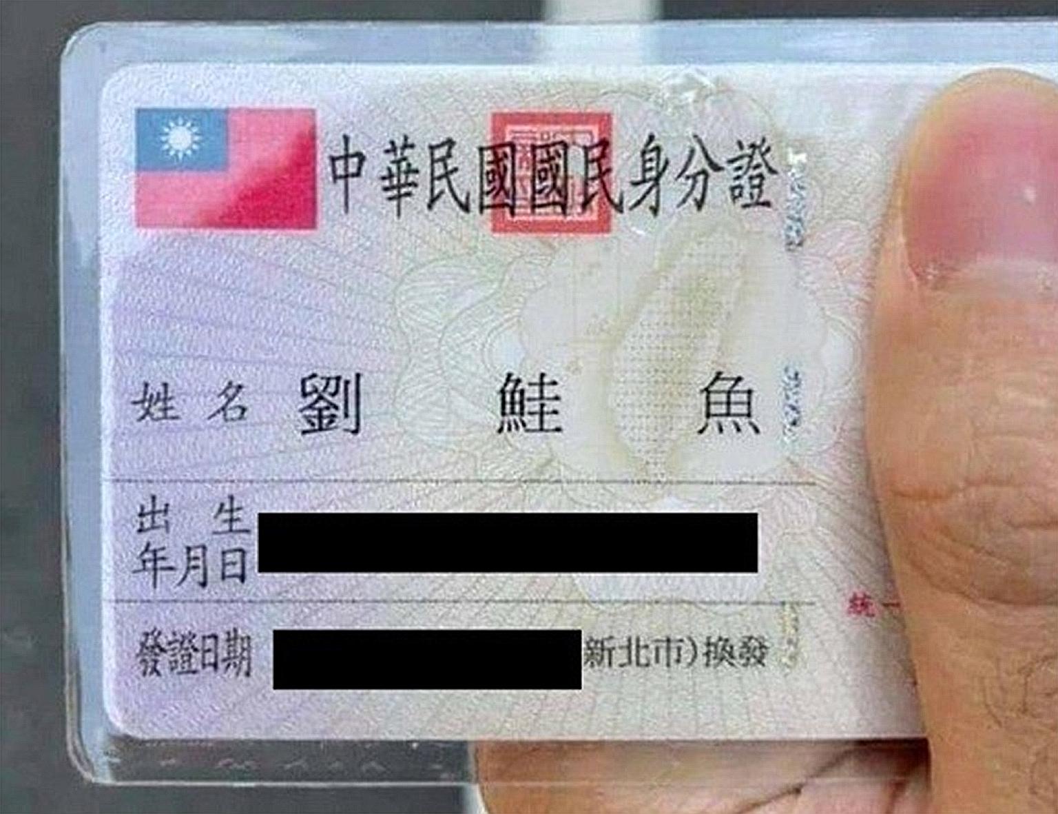 A Taiwanese ID card containing "gui yu" - the Chinese characters for salmon. Around 150 people went to government offices in Taiwan to change their names to take advantage of a restaurant promotion that entitles anyone whose ID card has "gui yu" to a