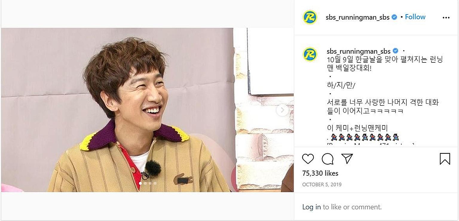 The management agency of Lee Kwang-soo (above) said the actor has decided to leave the variety show as a result of an injury he sustained in a traffic accident last year.