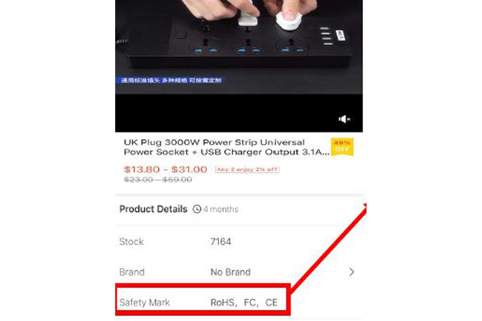 An example of a product listing not carrying a valid safety mark number. Common offending items include portable socket outlets, electric fans, AC adaptors, audio and visual equipment and kitchen appliances - all of which must be tested and registere