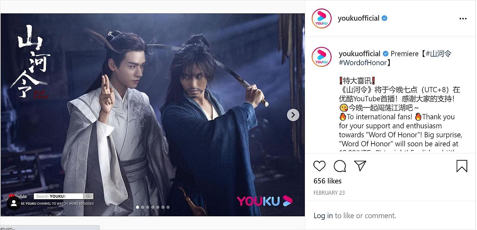 Gong Jun (left) and Zhang Zhehan in Word Of Honor.