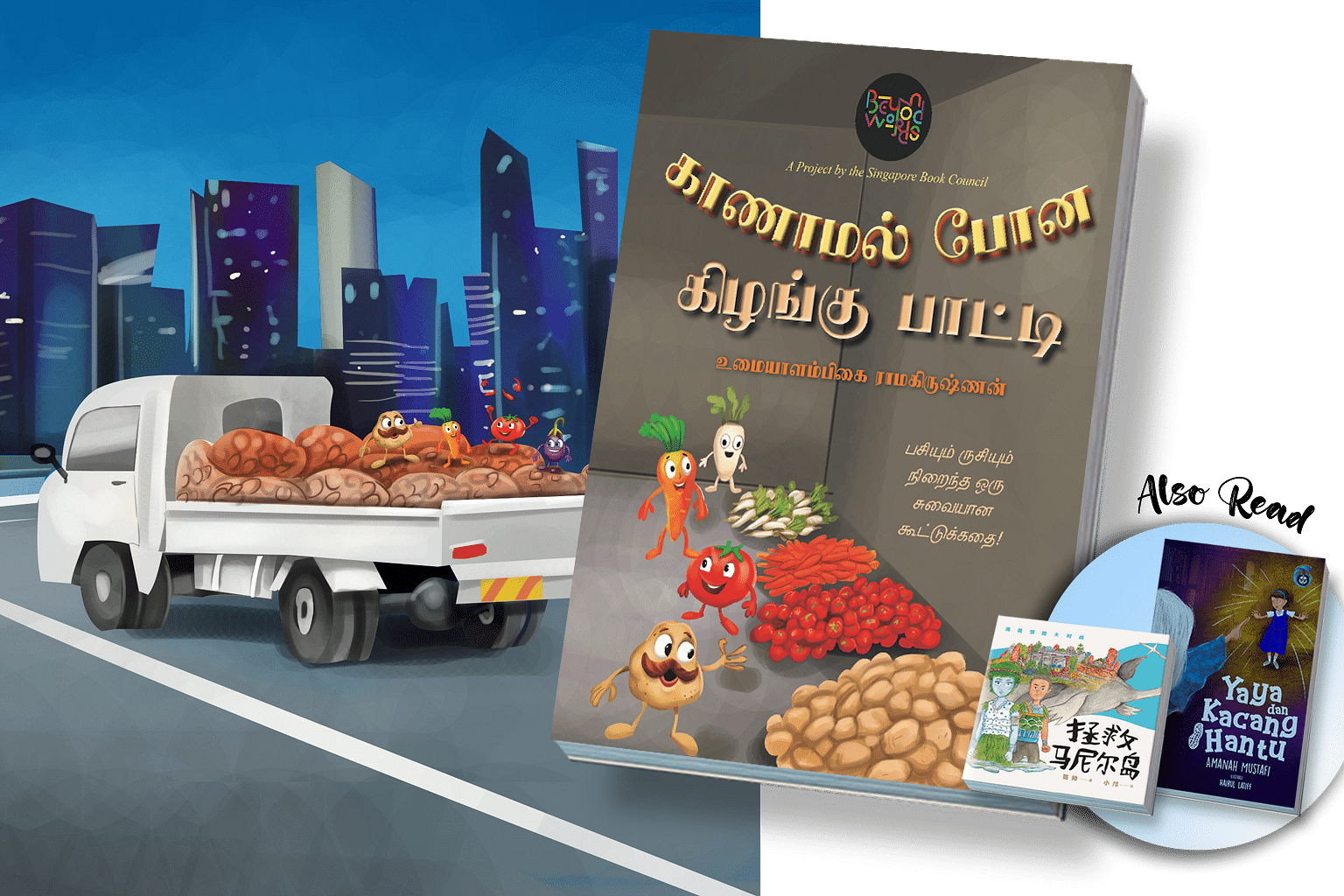 children's story books, kaanamal pona kilangu paatti in tamil, saving mani island in chinese and yaya dan kacang hantu in malay