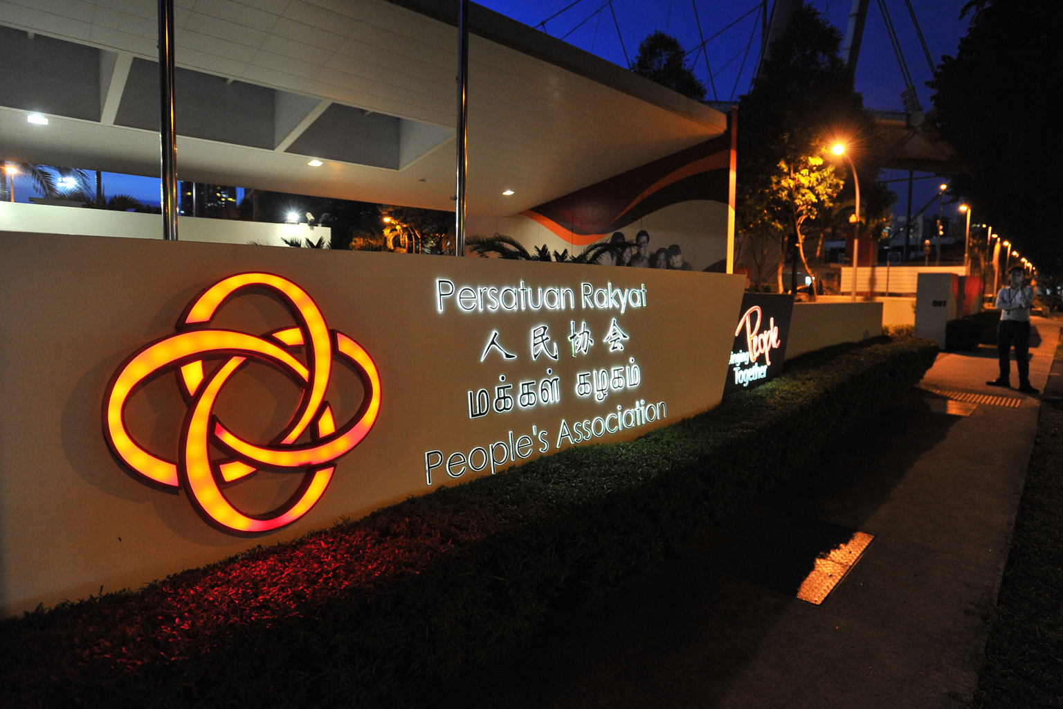 The People's Association (above) has set up a hotline to guide grassroots organisations on the correct procurement procedures and will ensure these bodies comply with financial regulations.