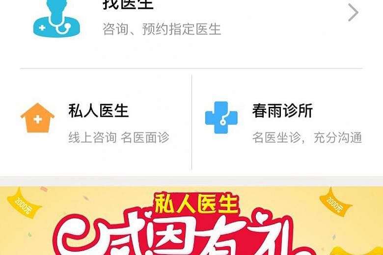 A screenshot of the Chunyu Yisheng mobile health app.