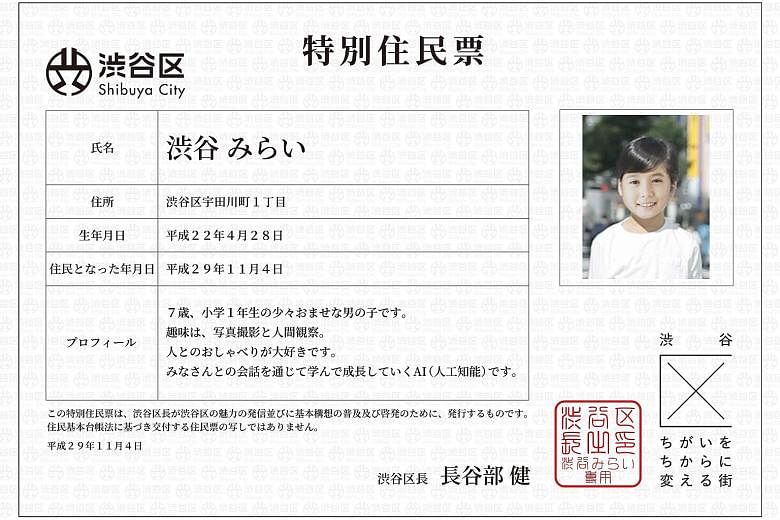 Shibuya ward in Tokyo has given a special residence certificate to "Shibuya Mirai", a bot that does not exist physically but that can have conversations with humans on the Line messaging app.