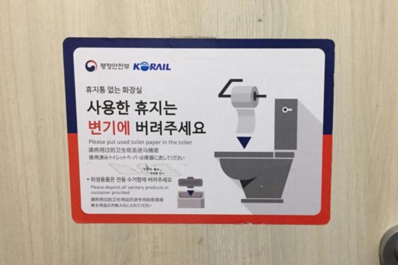 South Korea's waste binfree public restrooms get mixed response The