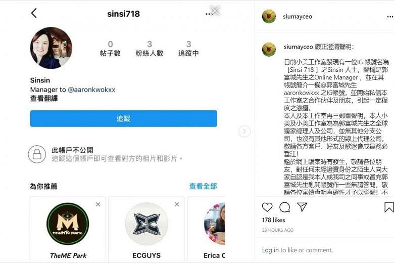 The Instagram account claiming to be that of singer Aaron Kwok's manager.