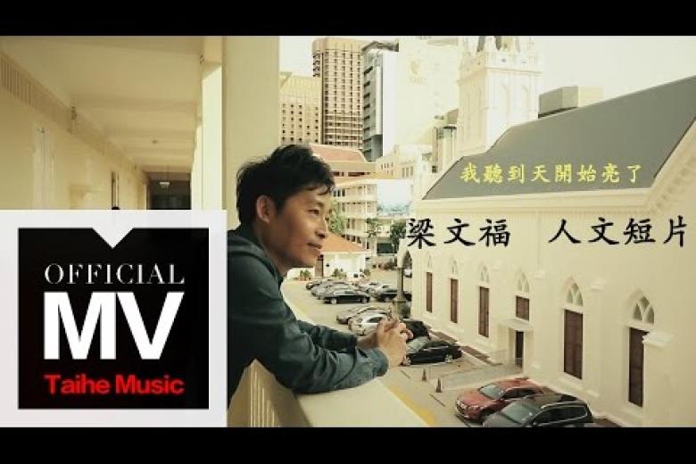 Liang Wern Fook launches new album 7 songs you may remember from the